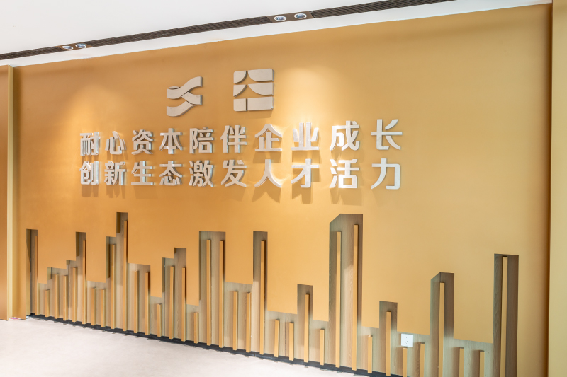 长三角创新投资集团有限公司
